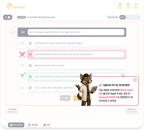 LXP 시스템 학습 경로 자동 제안 예시