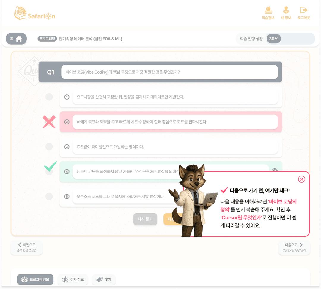 LXP 시스템 학습 경로 자동 제안 예시